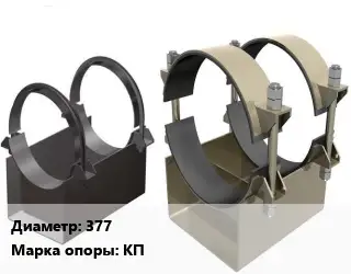 Опора трубопровода 377 КП корпусная ГОСТ: ОСТ 36-146-88